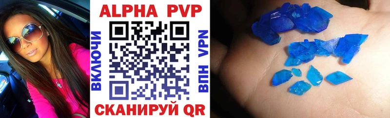 Купить где  Кирс  Alfa_PVP VHQ 