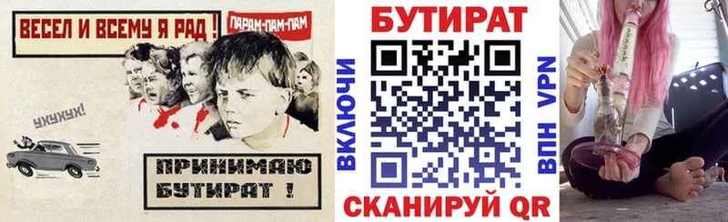 Купить где  Кирс  БУТИРАТ жидкий экстази 
