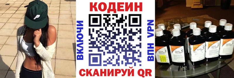 Купить где  Кирс  Кодеин Purple Drank 