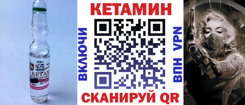 КЕТАМИН VHQ  Купить  Кирс 