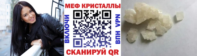 Купить где  Кирс  Меф кристаллы 